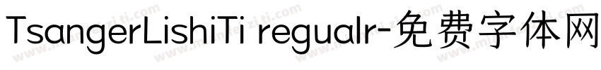 TsangerLishiTi regualr字体转换